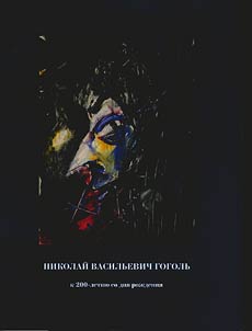 Gogolevskiĭ bulʹvar