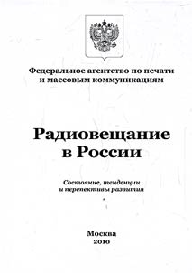 Radiobroadcasting in Russia