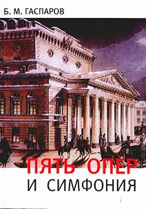 Pi︠a︡tʹ oper i simfonii︠a︡: slovo i muzyka v russkoĭ kulʹture