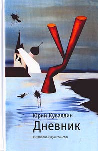 Dnevnik