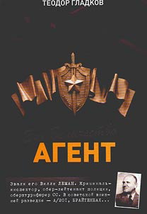 Ego Velichestvo Agent