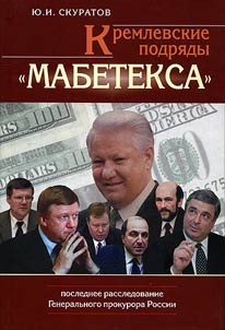 Kremlin contracts of Mabetex
