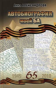 My granny's autobiography