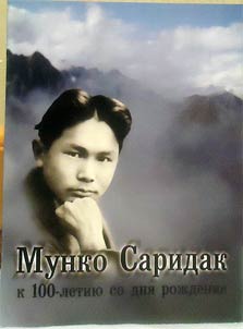 Munko Saridak