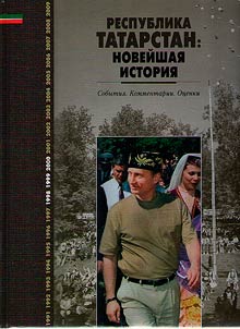 Republic of Tatarstan: latest history: 1998-2000