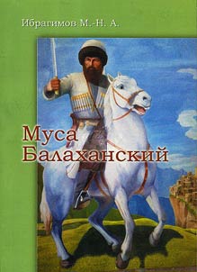 Mousa of Balakhani