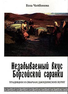 Nezabyvaemyĭ vkus Borgoĭskoĭ saranki