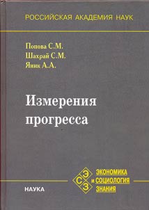 Izmerenie progressa