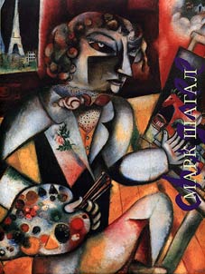 Mark Shagal