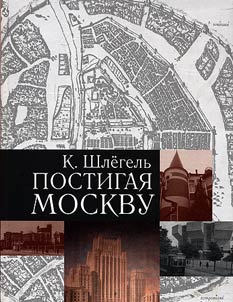 Moskau Lesen