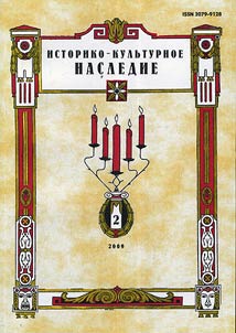 Istoriko-kulʹturnoe nasledie