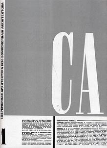 S-A-1 (Sovremennai︠a︡ arkhitektura). Reprintnoe izdanie konstruktivistskikh z︠h︡urnalov 1926