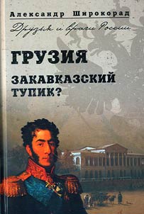 Georgia: Transcaucasian deadlock?