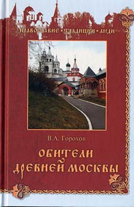 Cloisters of the ancient Moscow