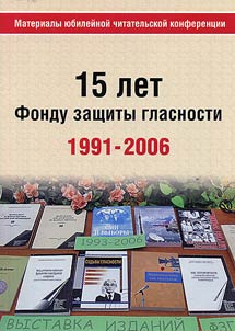 15 let Fondu zashchity glasnosti