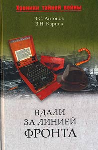 Vdali za linieĭ fronta