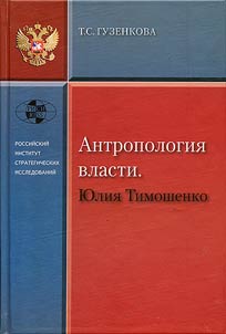 Антропология власти