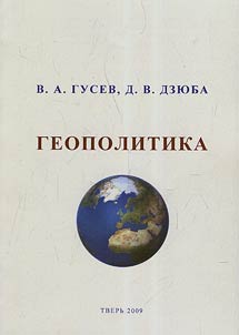 Geopolitics