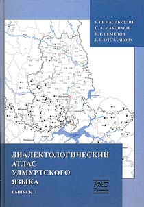 Dialektologicheskiĭ atlas udmurtskogo i︠a︡zyka