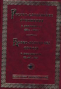 Russko-slovenskie otnoshenii︠a︡ v dokumentakh (XII-1914)