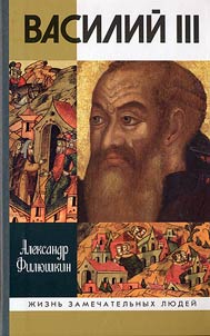 Vasily III