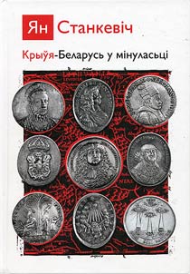 Kryvia - Belarus of the past