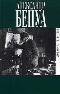 Diaries 1918-1924