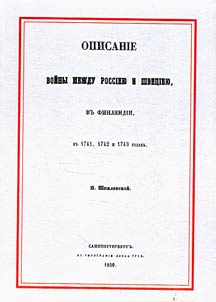 Description of the war between Russia and Sweden in Finland in 1741-1743
