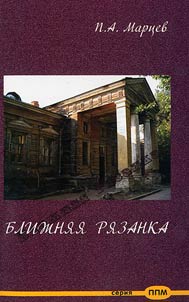 Ближняя Рязанка