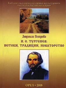 I.S. Turgenev: istoki, traditsii, novatorstvo