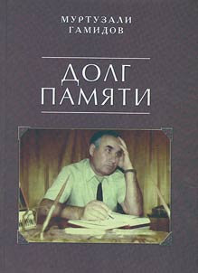 Duty of memory
