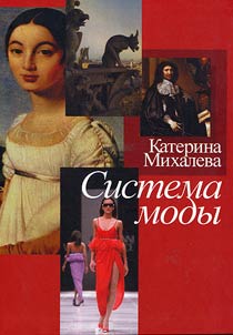 Sistema mody