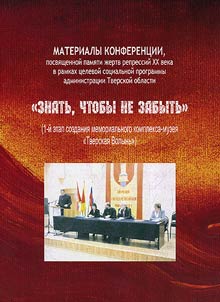 Znatʹ, chtoby ne zabytʹ