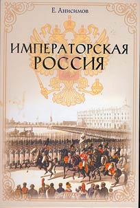 Imperatorskai︠a︡ Rossii︠a︡
