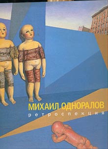 Mikhail Odnoralov. Retrospekt︠s︡ii︠a︡