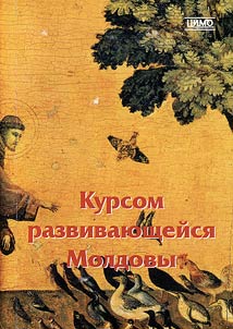Kursom razvivai︠u︡shcheĭsi︠a︡ Moldovy