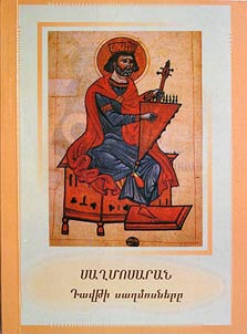 Սaghmoսaran
