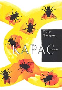 Karas