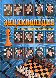 Encyclopedia of chess statistics