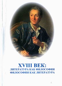 XVIIIth century: literature as philosophy, philosophy as literature