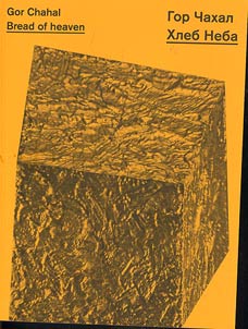 Gor Chakhal "Khleb Neba"
