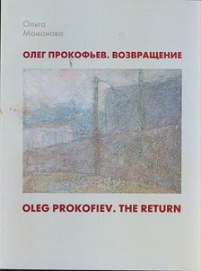 Oleg Prokofʹev. Vozvrashchenie