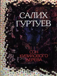 Son kizilovogo dereva