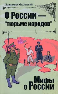 About Russia - "prison for peoples"