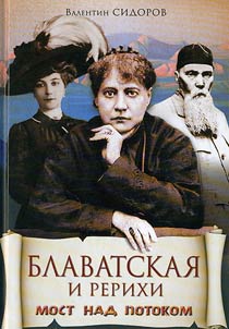 Blavatskai︠a︡ i Rerikhi. Most nad potokom