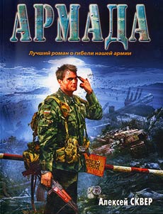 Armada