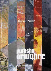 Bantiս ōragirě