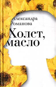 Kholst, maslo