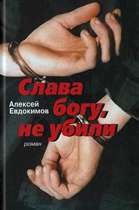 Slava bogu, ne ubili