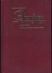 Bookplates and stamps on the books of the National Library of the Russian State University for the Humanities